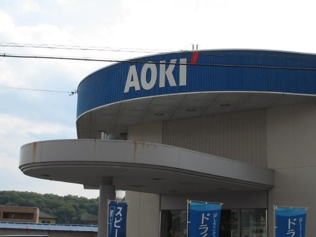 AOKI可児店