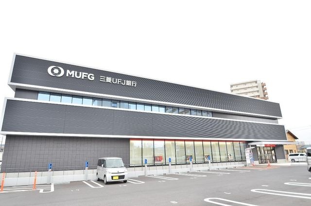 三菱UFJ銀行多治見支店