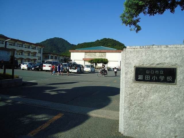 山口市立湯田小学校