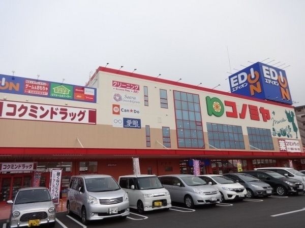 コクミンドラッグ富田林店