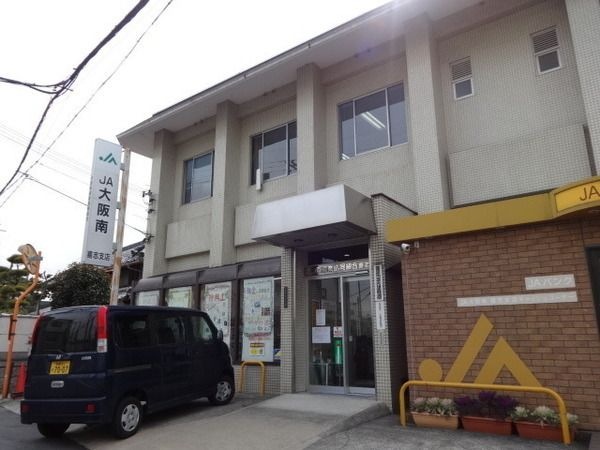 JA大阪南喜志支店