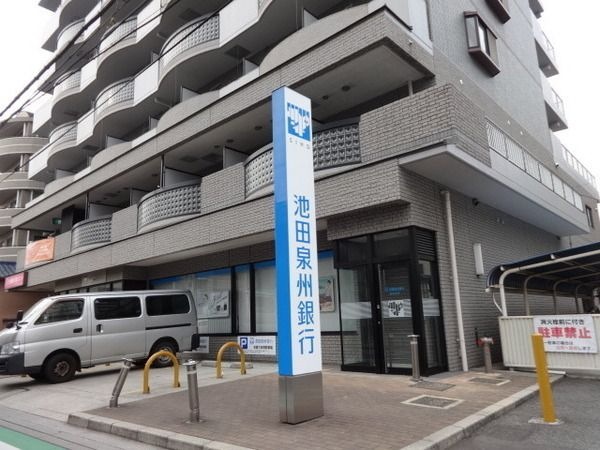 池田泉州銀行喜志支店