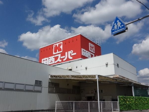 関西スーパー河内長野店