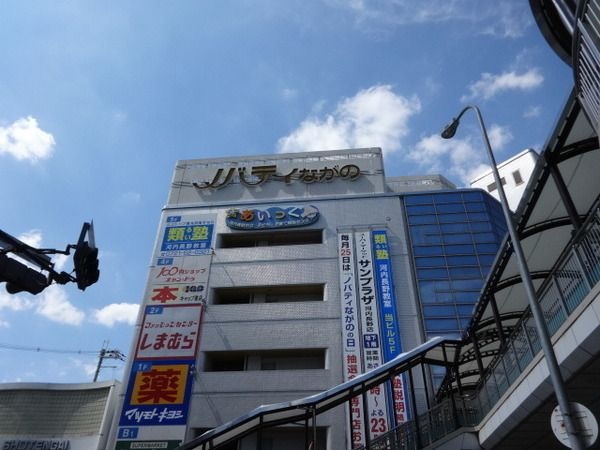 ノバティながの