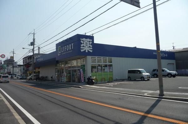 ドラッグストアライフォート富田林若松店