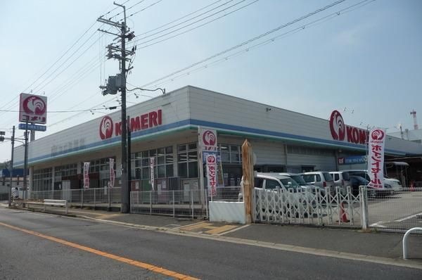 コメリホームセンター富田林店