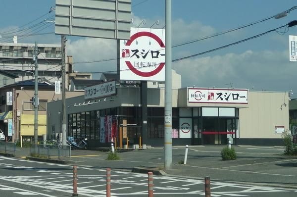 スシロー狭山店