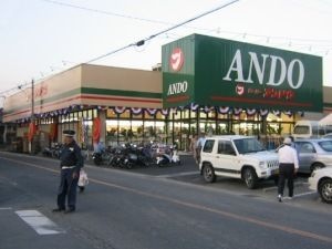 スーパーアンドウ池田本店