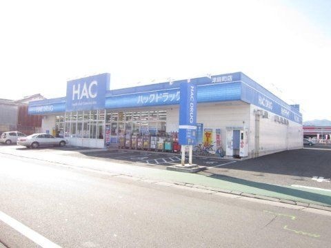 ハックドラッグ津島町店