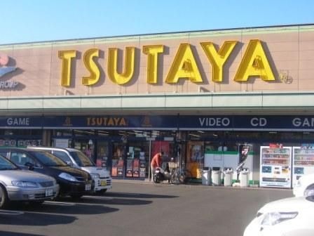 TSUTAYA静岡西脇店