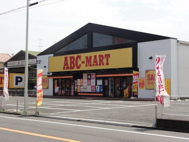 ABC MART静岡西脇店