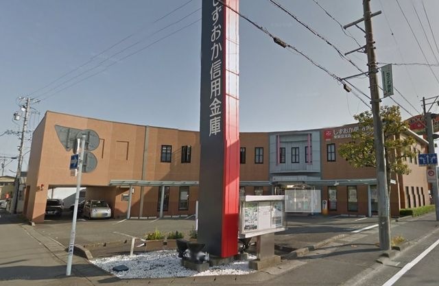 しずおか信用金庫東新田支店