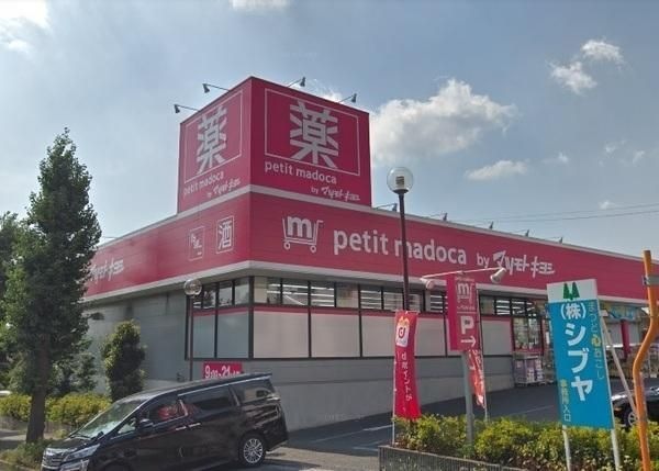 petit　madoca小金原4丁目店