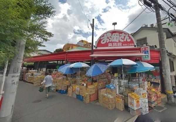 おっ母さん食品館北小金駅前店
