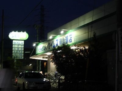 ドラッグセイムス南加瀬店