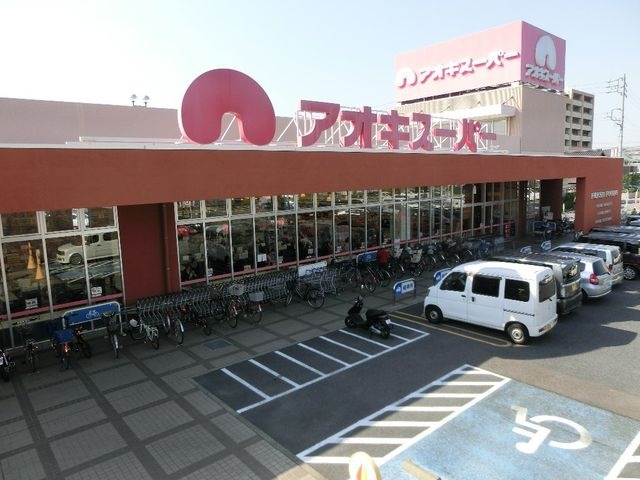 アオキスーパー西枇杷島店