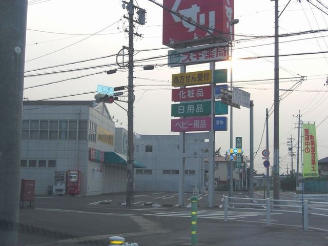 スギ薬局祖父江店