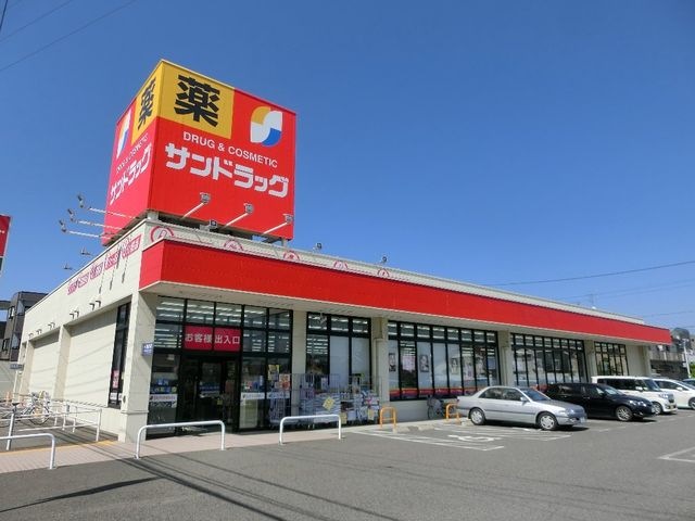 サンドラッグ師勝店