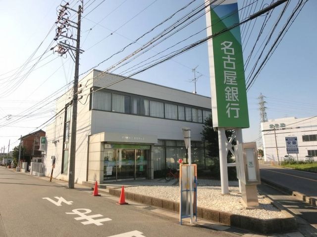 名古屋銀行甚目寺支店