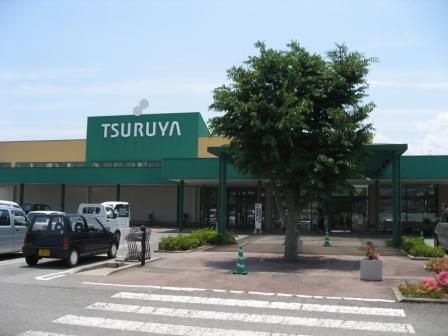 ツルヤ野沢店