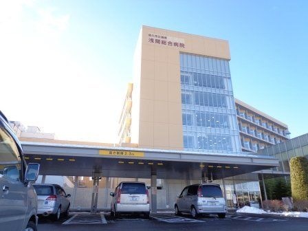 佐久市立国保浅間総合病院