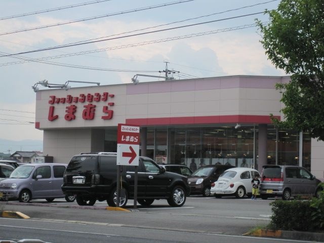 ファッションセンターしまむら羽島店