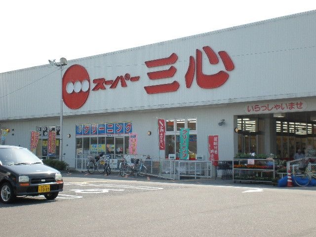 スーパー三心羽島店