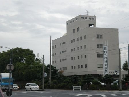 城南病院