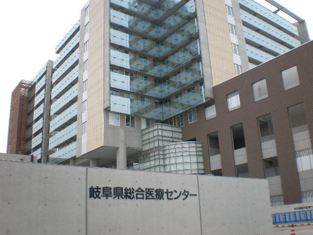 岐阜県総合医療センター