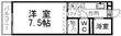 ティエラカルコスの間取図