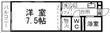 ティエラカルコスの間取図