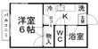 グラバー邸北山Bの間取図