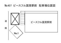 No表示なし/4400円/敷0