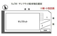 No表示なし/軽・小型限定/5500円/敷0/部外者5500