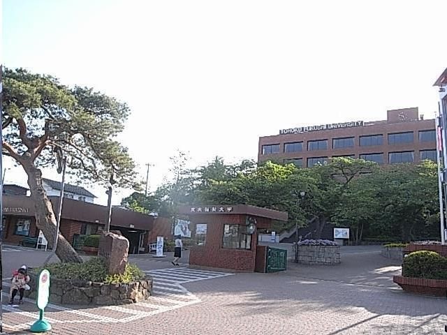 私立東北福祉大学