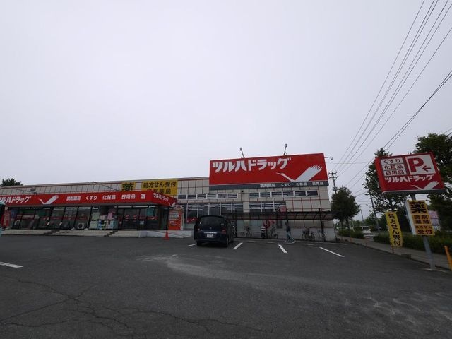 ツルハドラッグ中田7丁目店