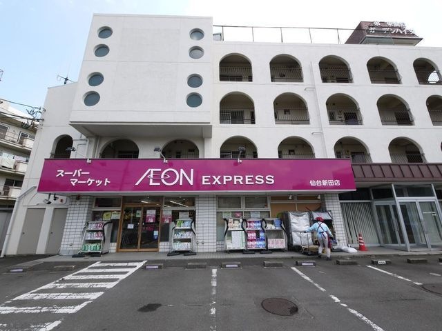 イオンエクスプレス仙台新田店