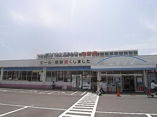 ドラッグヤマザワ高砂店