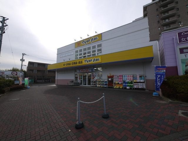 マツモトキヨシ高森店