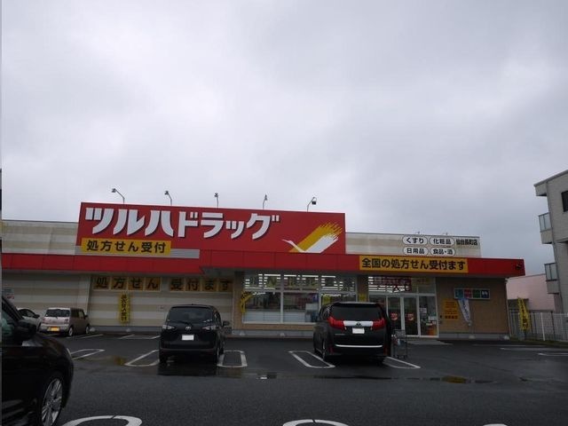 ツルハドラッグ仙台長町店