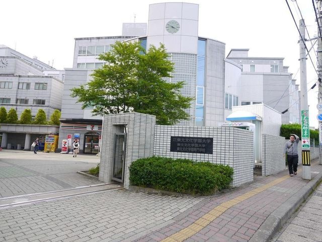 私立東北文化学園大学