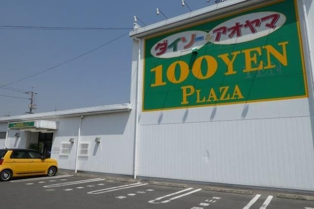 ザ・ダイソー&アオヤマ倉敷沖新店