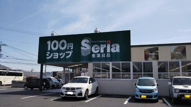 Seria生活良品総社店