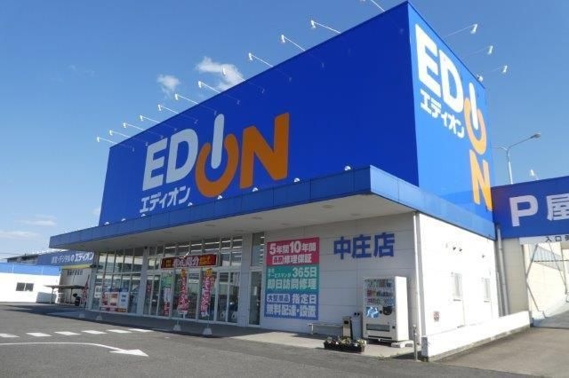 エディオン中庄店