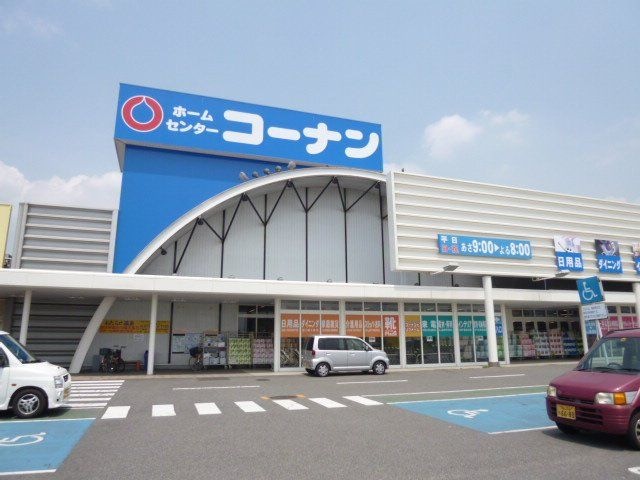 ホームセンターコーナン連島店