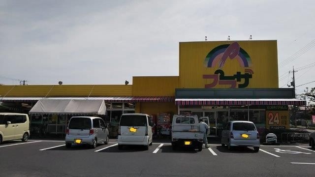 写真：プラザ総社店