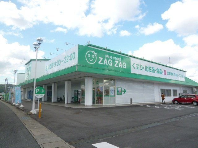 ザグザグ上庄店