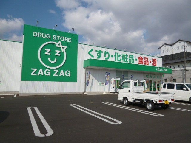 ザグザグ早島店