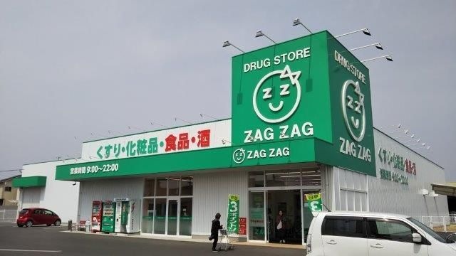 ザグザグ水江店
