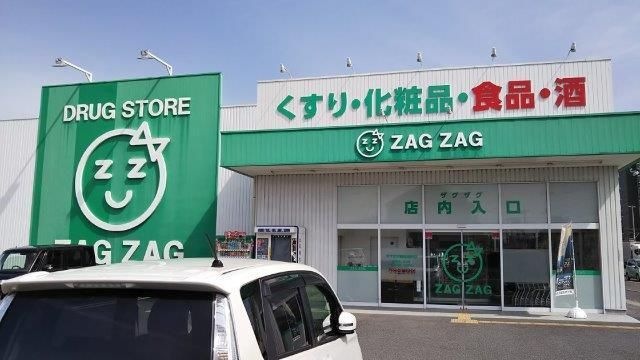 写真：ザグザグ総社中央店